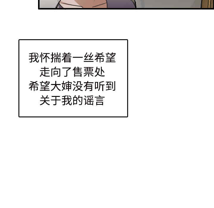 韩国漫画炼狱鬼岛韩漫_炼狱鬼岛-第11话在线免费阅读-韩国漫画-第61张图片