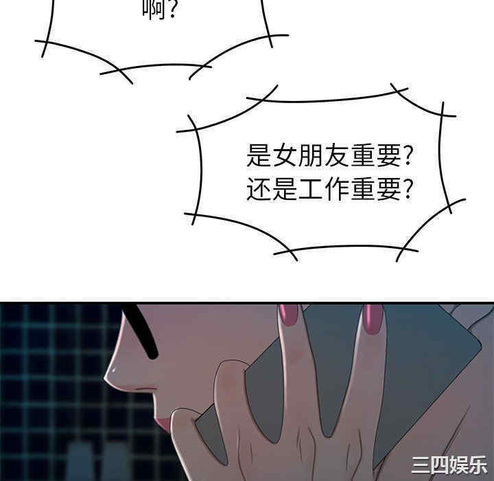 韩国漫画致命牢笼/绝命陷阱韩漫_致命牢笼/绝命陷阱-第20话在线免费阅读-韩国漫画-第10张图片
