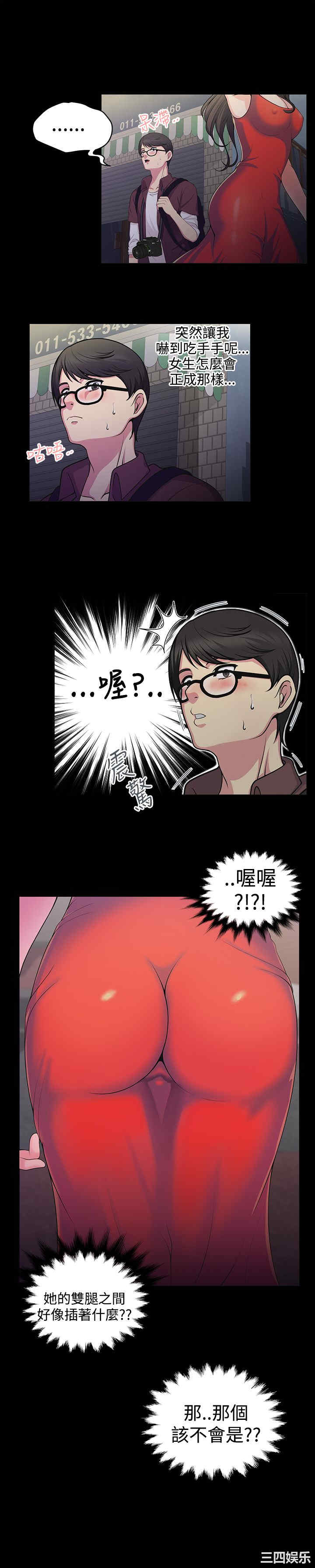 韩国漫画无法自拔的口红胶韩漫_无法自拔的口红胶-第2话在线免费阅读-韩国漫画-第7张图片