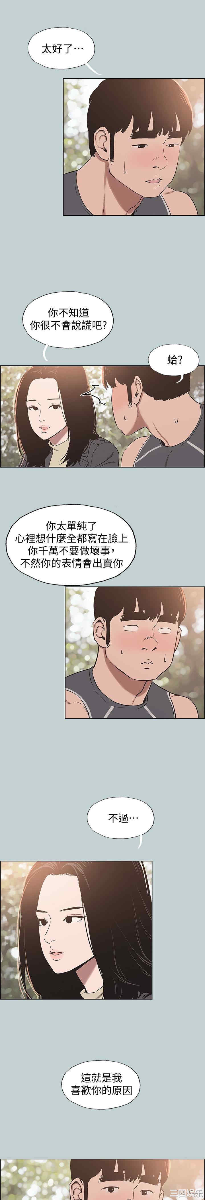 韩国漫画适合劈腿的好日子韩漫_适合劈腿的好日子-第126话在线免费阅读-韩国漫画-第18张图片