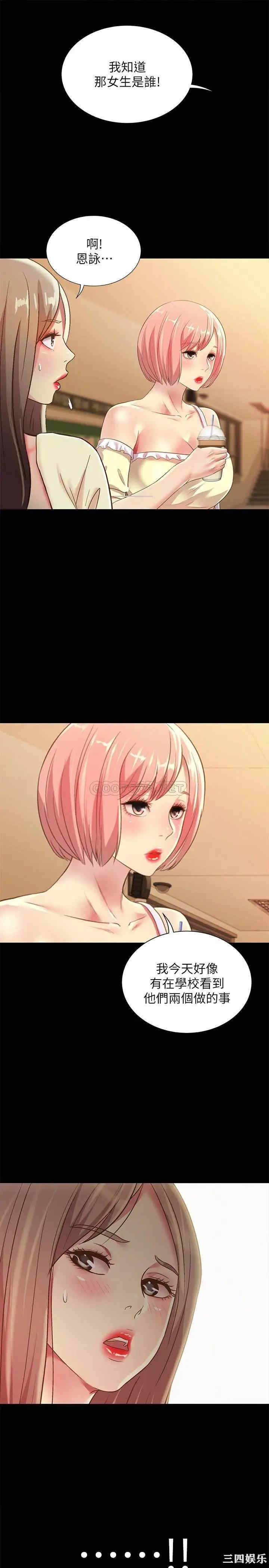 韩国漫画朋友，女朋友韩漫_朋友，女朋友-第78话在线免费阅读-韩国漫画-第41张图片