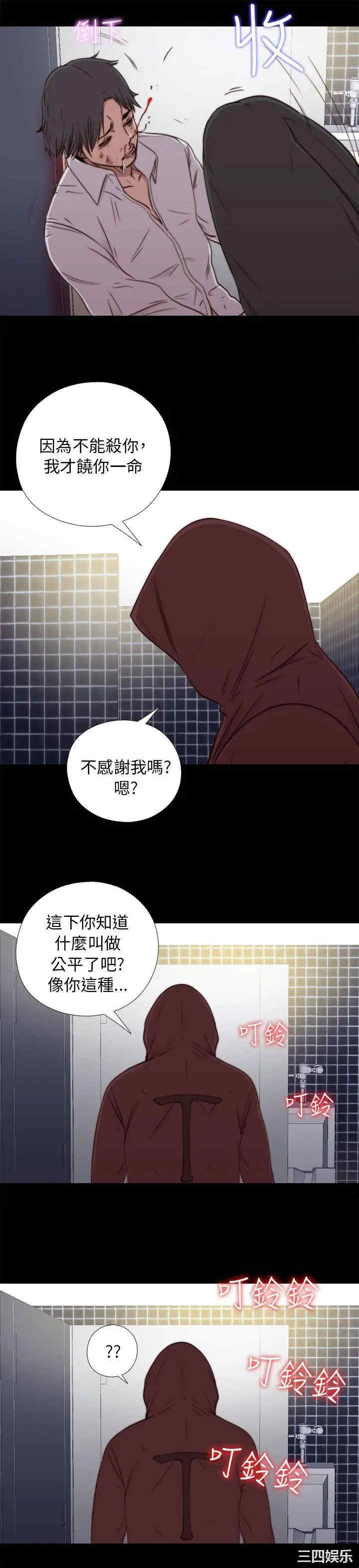 韩国漫画我的大叔韩漫_我的大叔-第45话在线免费阅读-韩国漫画-第11张图片