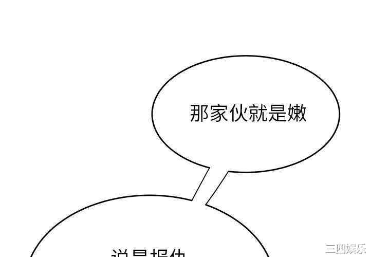 韩国漫画致命牢笼/绝命陷阱韩漫_致命牢笼/绝命陷阱-第26话在线免费阅读-韩国漫画-第4张图片