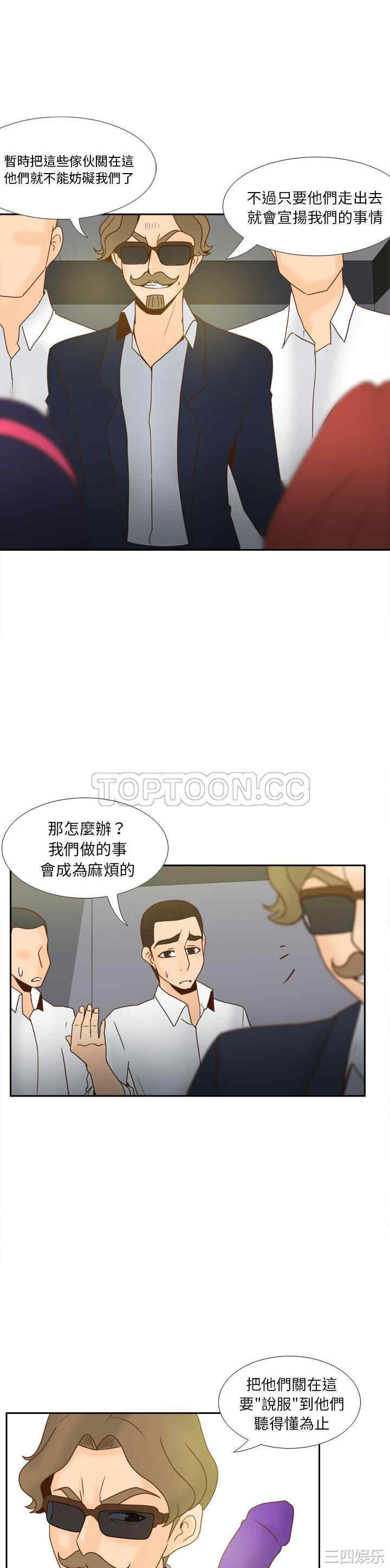 韩国漫画体感情趣用品韩漫_体感情趣用品-第52话在线免费阅读-韩国漫画-第11张图片