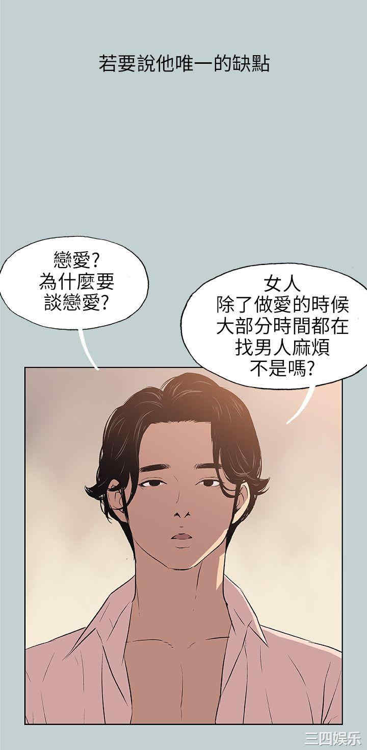 韩国漫画适合劈腿的好日子韩漫_适合劈腿的好日子-第48话在线免费阅读-韩国漫画-第8张图片