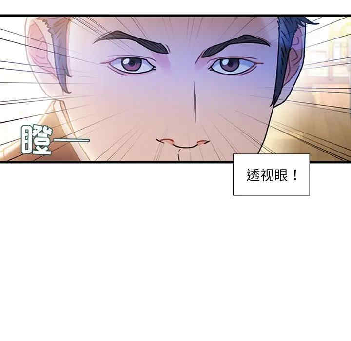 韩国漫画故乡的那些女人韩漫_故乡的那些女人-第10话在线免费阅读-韩国漫画-第31张图片