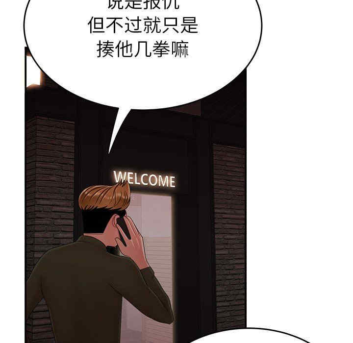 韩国漫画致命牢笼/绝命陷阱韩漫_致命牢笼/绝命陷阱-第26话在线免费阅读-韩国漫画-第5张图片