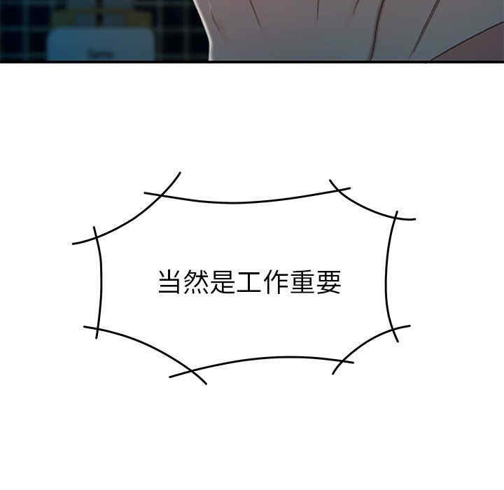 韩国漫画致命牢笼/绝命陷阱韩漫_致命牢笼/绝命陷阱-第20话在线免费阅读-韩国漫画-第11张图片
