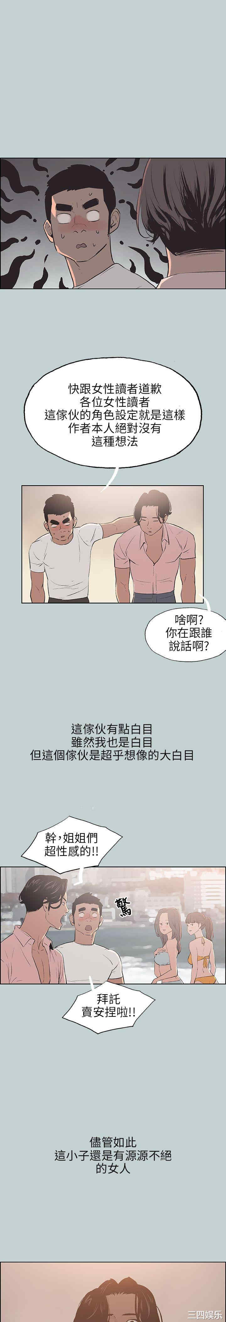 韩国漫画适合劈腿的好日子韩漫_适合劈腿的好日子-第48话在线免费阅读-韩国漫画-第9张图片