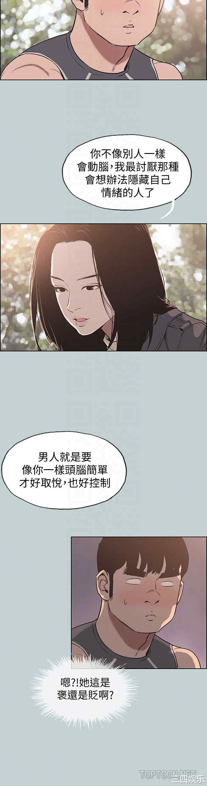 韩国漫画适合劈腿的好日子韩漫_适合劈腿的好日子-第126话在线免费阅读-韩国漫画-第19张图片