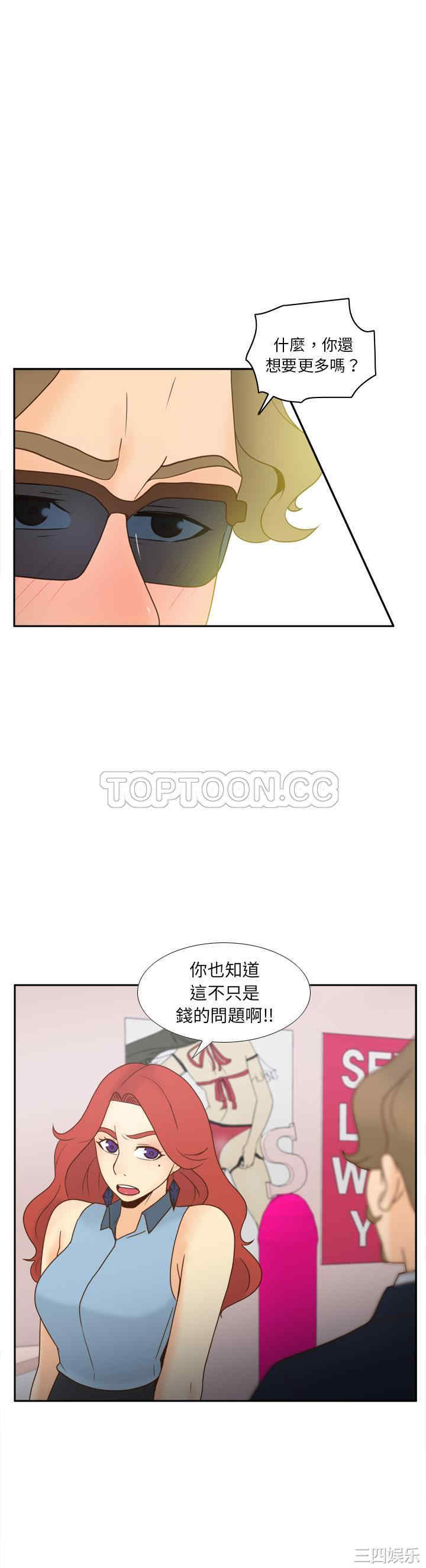 韩国漫画体感情趣用品韩漫_体感情趣用品-第43话在线免费阅读-韩国漫画-第16张图片