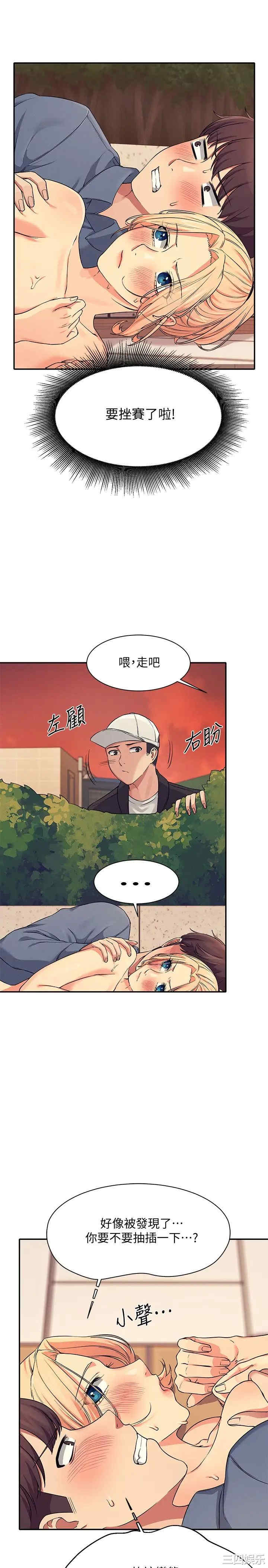 韩国漫画谁说理组没正妹？韩漫_谁说理组没正妹？-第6话在线免费阅读-韩国漫画-第17张图片