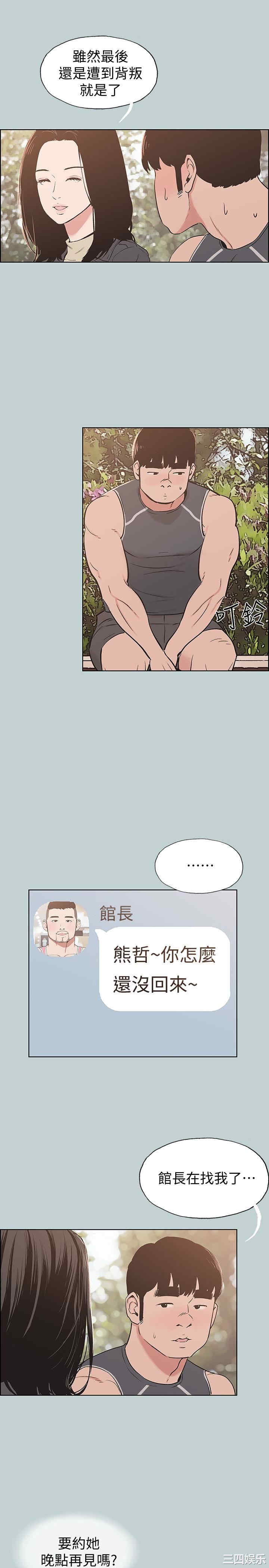 韩国漫画适合劈腿的好日子韩漫_适合劈腿的好日子-第126话在线免费阅读-韩国漫画-第20张图片