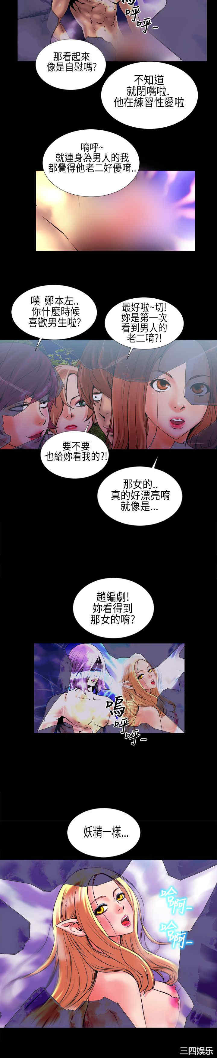 韩国漫画郑本左的AV特攻队韩漫_郑本左的AV特攻队-第3话在线免费阅读-韩国漫画-第4张图片