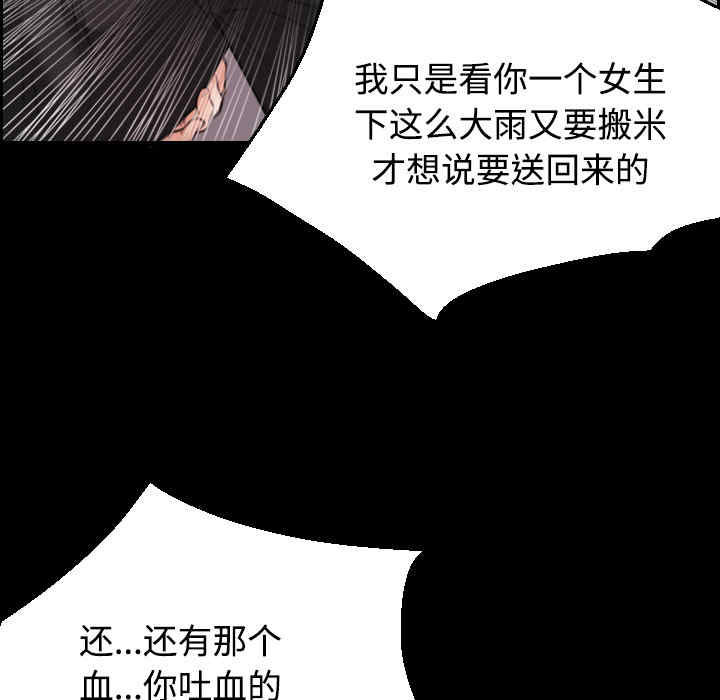 韩国漫画炼狱鬼岛韩漫_炼狱鬼岛-第20话在线免费阅读-韩国漫画-第39张图片