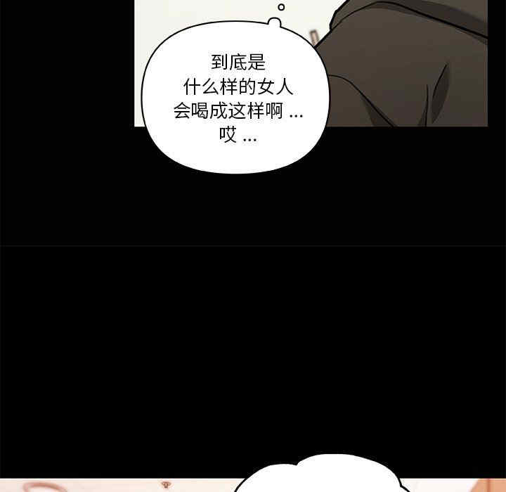 韩国漫画神似初恋的她/恋你如初恋韩漫_神似初恋的她/恋你如初恋-第50话在线免费阅读-韩国漫画-第79张图片