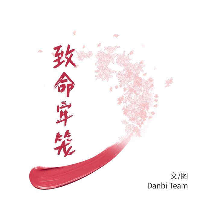 韩国漫画致命牢笼/绝命陷阱韩漫_致命牢笼/绝命陷阱-第20话在线免费阅读-韩国漫画-第12张图片