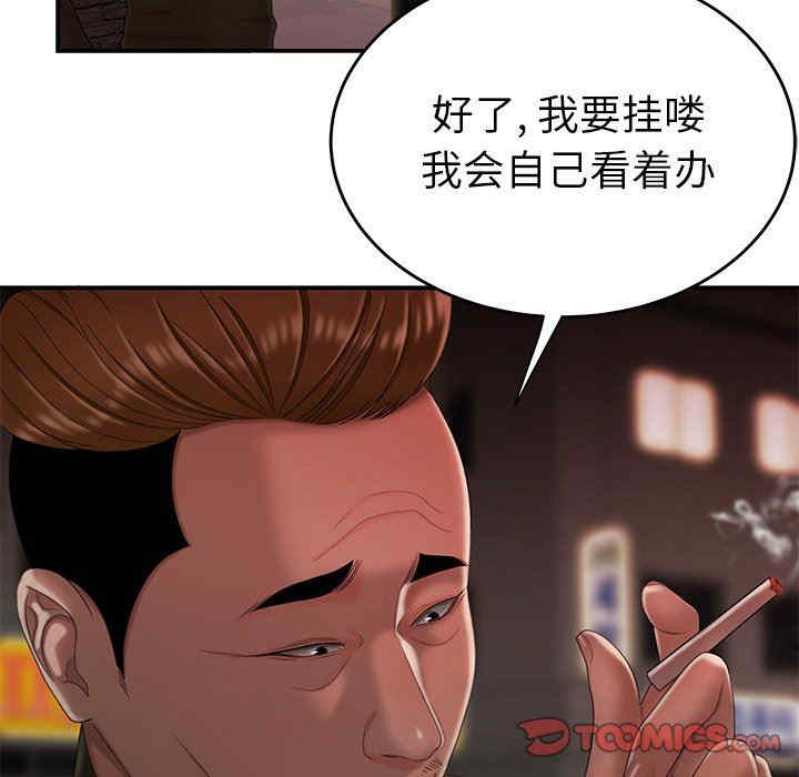 韩国漫画致命牢笼/绝命陷阱韩漫_致命牢笼/绝命陷阱-第26话在线免费阅读-韩国漫画-第6张图片