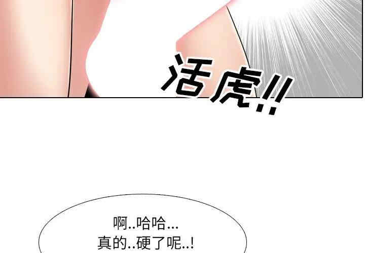 韩国漫画泌尿科俏护士韩漫_泌尿科俏护士-第16话在线免费阅读-韩国漫画-第2张图片