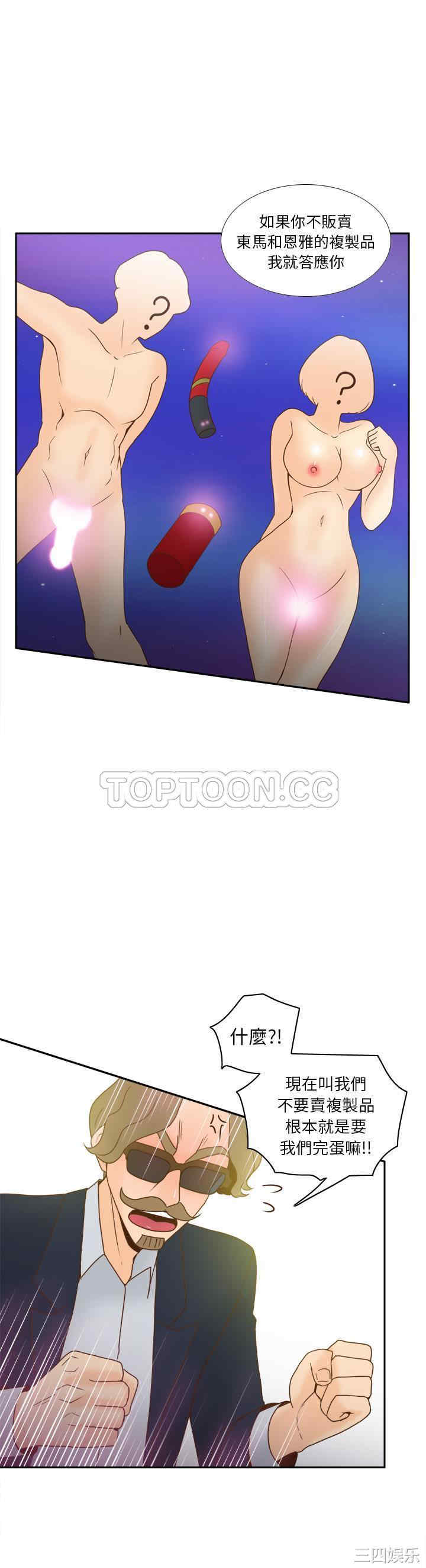 韩国漫画体感情趣用品韩漫_体感情趣用品-第43话在线免费阅读-韩国漫画-第17张图片