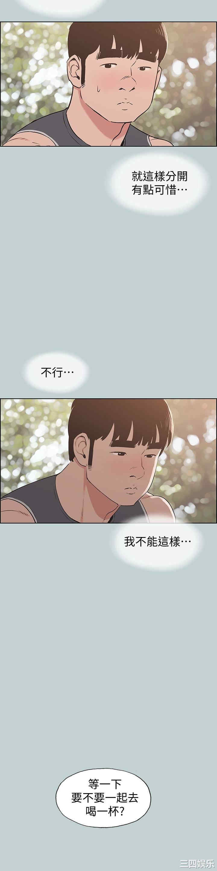 韩国漫画适合劈腿的好日子韩漫_适合劈腿的好日子-第126话在线免费阅读-韩国漫画-第21张图片