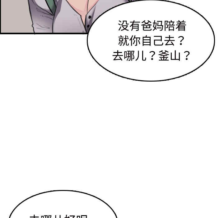 韩国漫画炼狱鬼岛韩漫_炼狱鬼岛-第11话在线免费阅读-韩国漫画-第65张图片