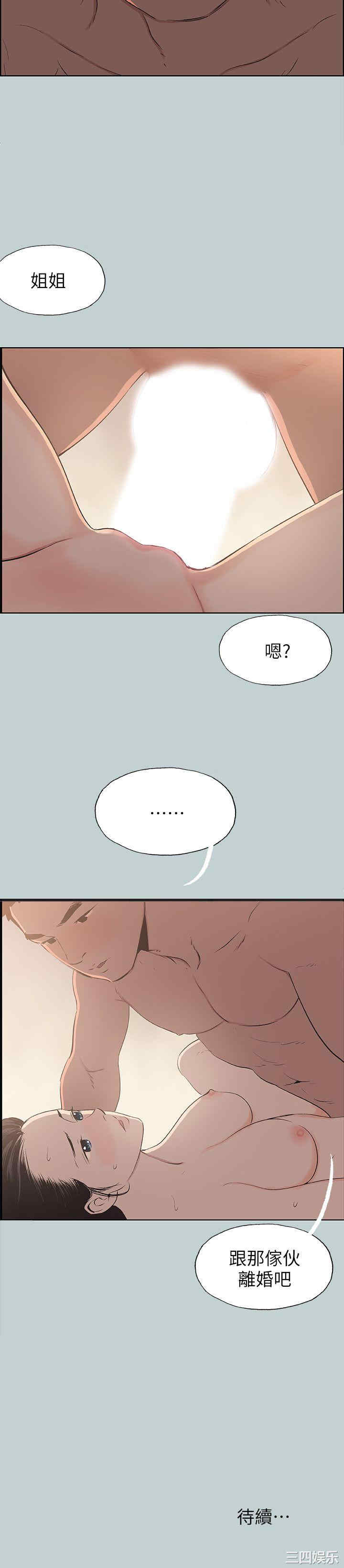 韩国漫画适合劈腿的好日子韩漫_适合劈腿的好日子-第101话在线免费阅读-韩国漫画-第26张图片