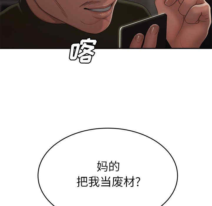 韩国漫画致命牢笼/绝命陷阱韩漫_致命牢笼/绝命陷阱-第26话在线免费阅读-韩国漫画-第7张图片