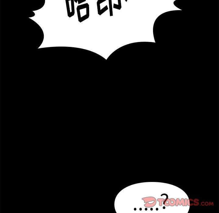 韩国漫画邂逅韩漫_邂逅-第41话在线免费阅读-韩国漫画-第54张图片
