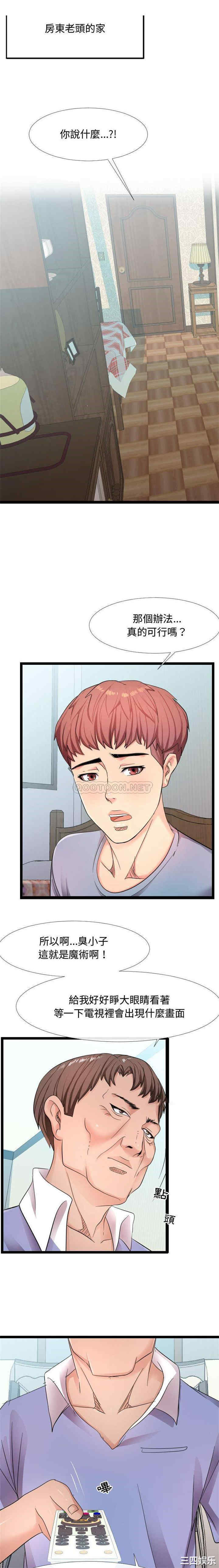 韩国漫画隔壁邻居好奇怪韩漫_隔壁邻居好奇怪-第6话在线免费阅读-韩国漫画-第12张图片