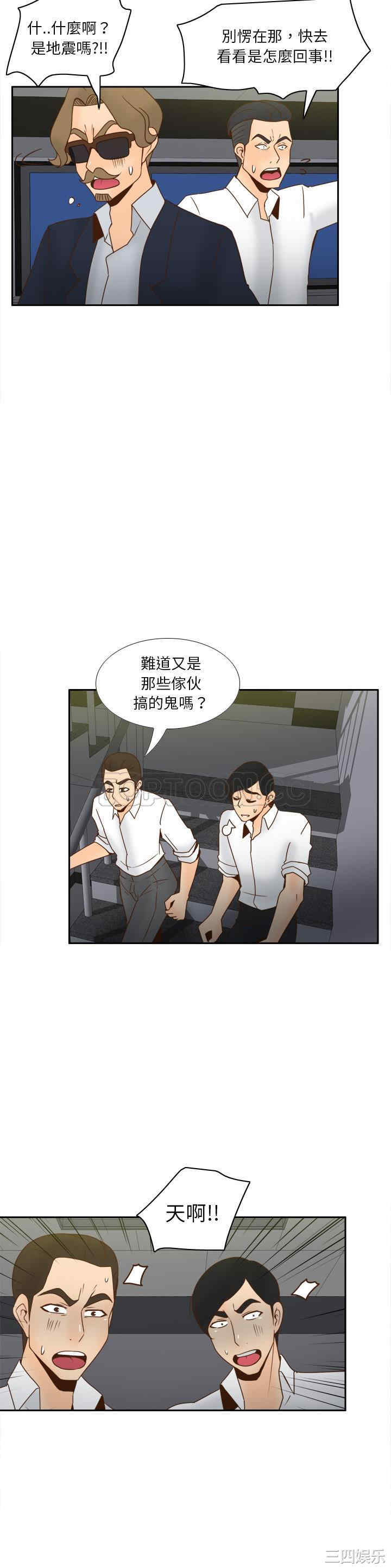 韩国漫画体感情趣用品韩漫_体感情趣用品-第52话在线免费阅读-韩国漫画-第13张图片