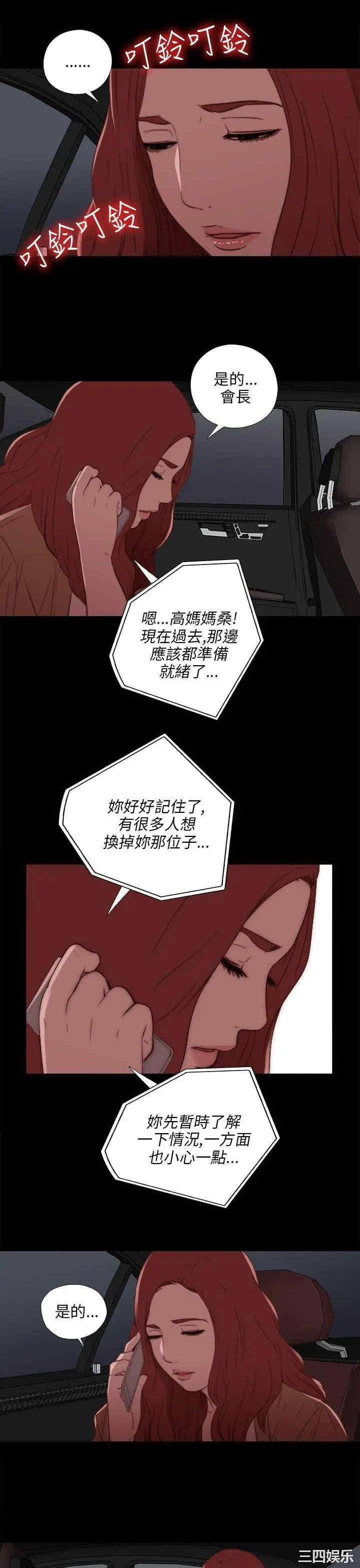 韩国漫画我的大叔韩漫_我的大叔-第18话在线免费阅读-韩国漫画-第11张图片