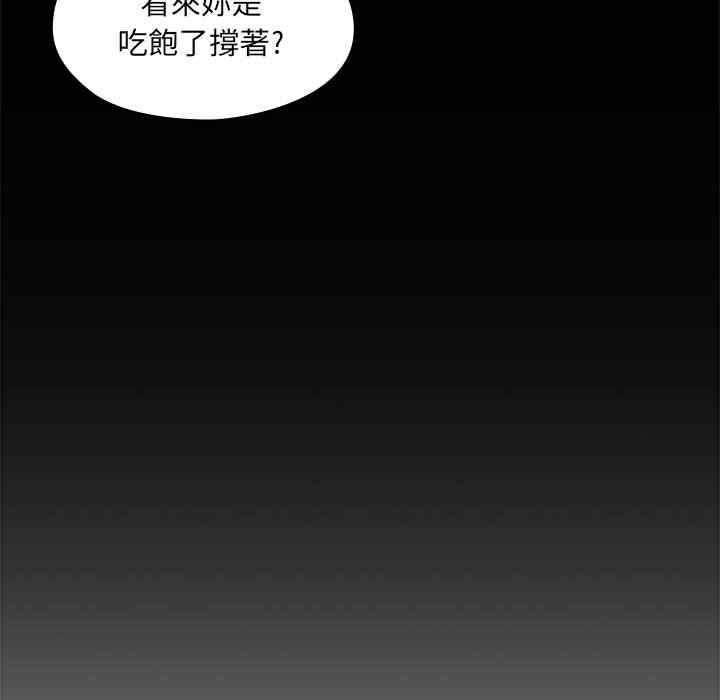 韩国漫画罪与罚韩漫_罪与罚-第3话在线免费阅读-韩国漫画-第105张图片