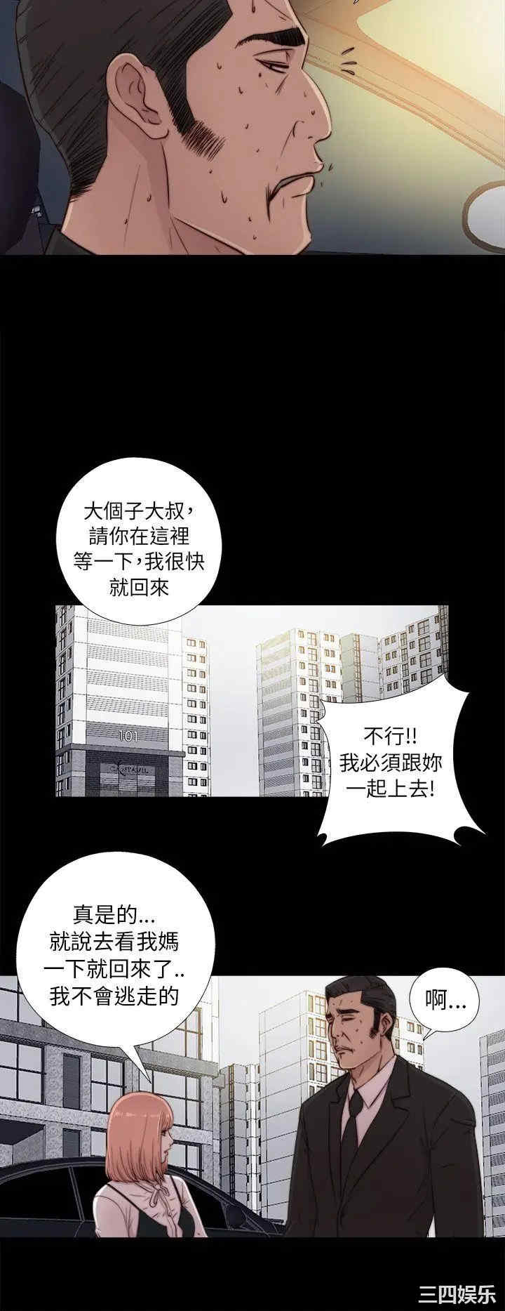 韩国漫画我的大叔韩漫_我的大叔-第45话在线免费阅读-韩国漫画-第18张图片