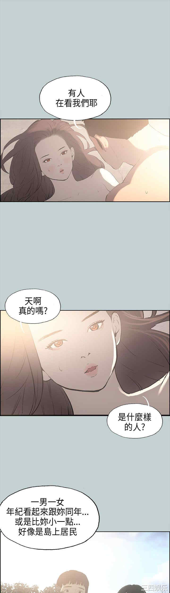 韩国漫画适合劈腿的好日子韩漫_适合劈腿的好日子-第20话在线免费阅读-韩国漫画-第35张图片