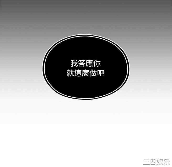 韩国漫画罪与罚韩漫_罪与罚-第3话在线免费阅读-韩国漫画-第106张图片