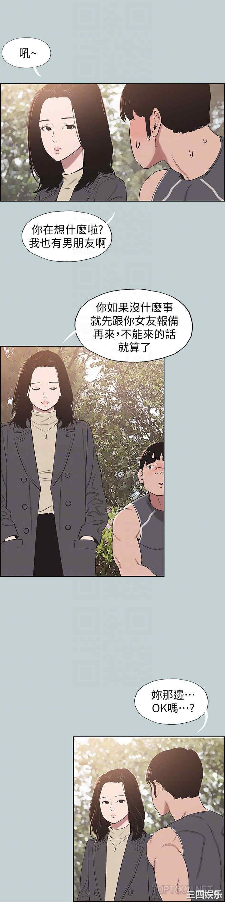 韩国漫画适合劈腿的好日子韩漫_适合劈腿的好日子-第126话在线免费阅读-韩国漫画-第23张图片