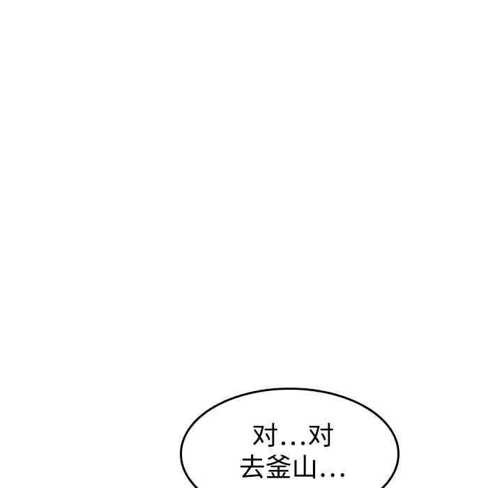 韩国漫画炼狱鬼岛韩漫_炼狱鬼岛-第11话在线免费阅读-韩国漫画-第67张图片