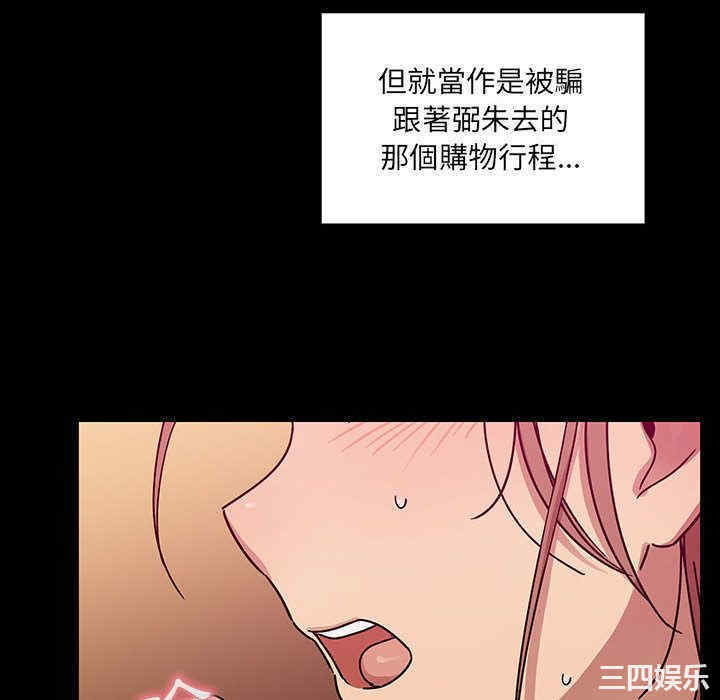 韩国漫画罪与罚韩漫_罪与罚-第32话在线免费阅读-韩国漫画-第70张图片