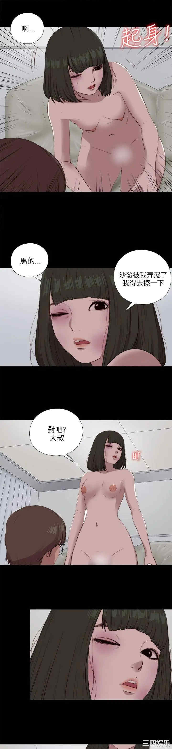 韩国漫画我的大叔韩漫_我的大叔-第98话在线免费阅读-韩国漫画-第5张图片