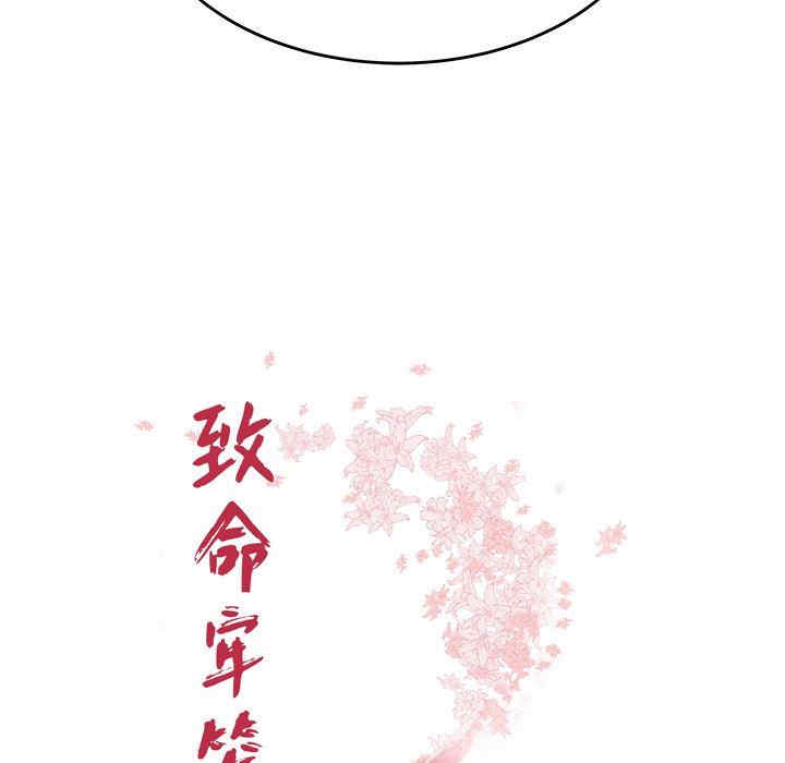 韩国漫画致命牢笼/绝命陷阱韩漫_致命牢笼/绝命陷阱-第26话在线免费阅读-韩国漫画-第8张图片