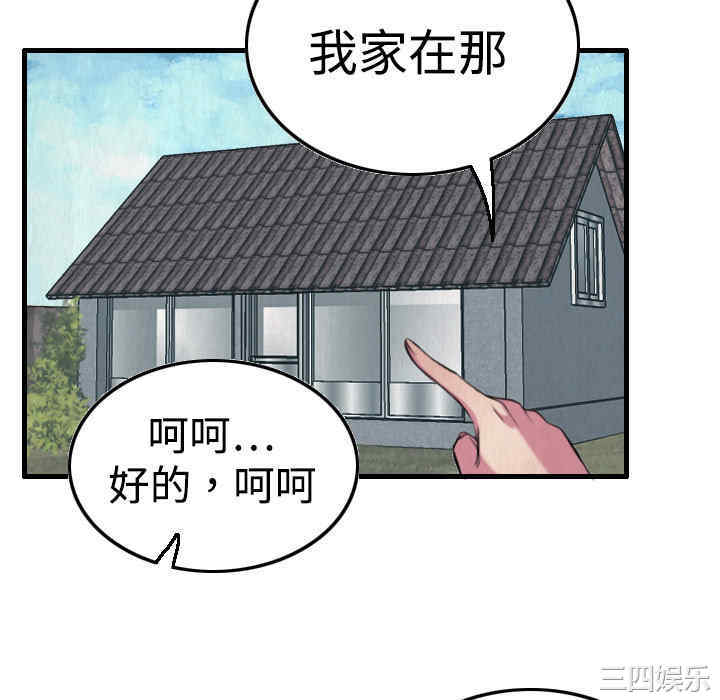 韩国漫画炼狱鬼岛韩漫_炼狱鬼岛-第4话在线免费阅读-韩国漫画-第88张图片