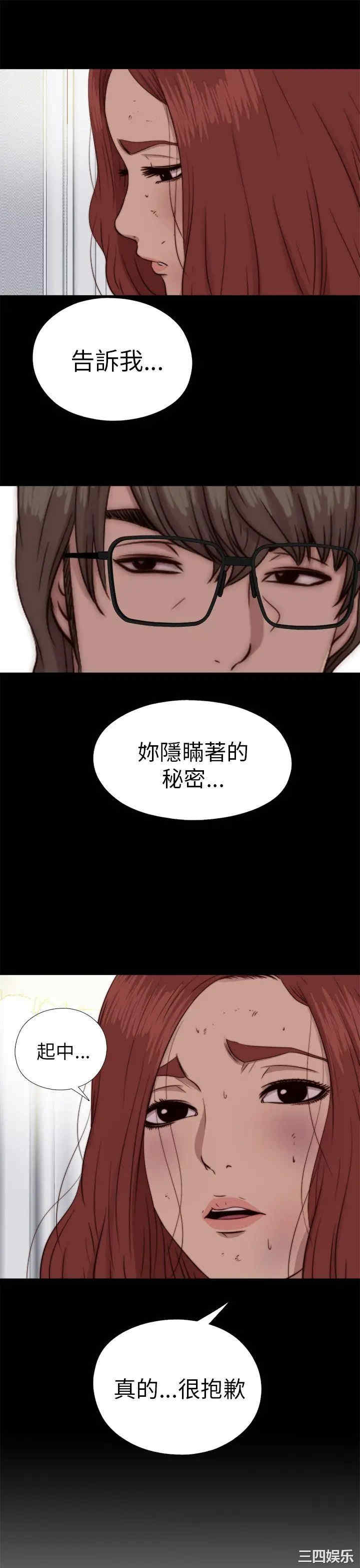 韩国漫画我的大叔韩漫_我的大叔-第69话在线免费阅读-韩国漫画-第29张图片