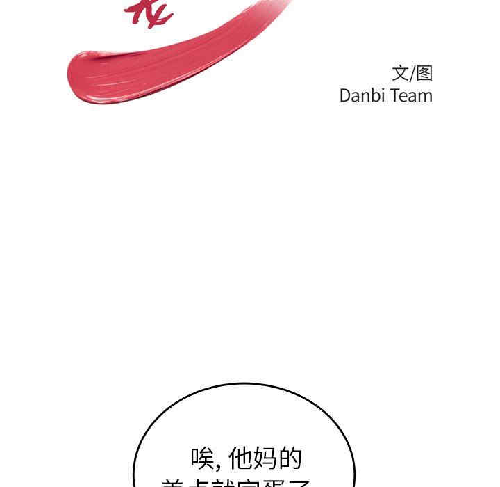 韩国漫画致命牢笼/绝命陷阱韩漫_致命牢笼/绝命陷阱-第26话在线免费阅读-韩国漫画-第9张图片