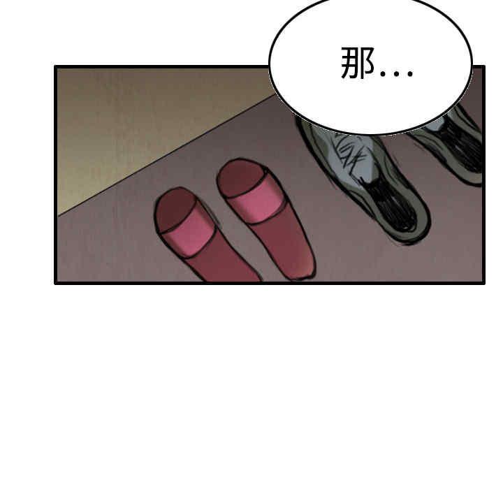 韩国漫画炼狱鬼岛韩漫_炼狱鬼岛-第4话在线免费阅读-韩国漫画-第89张图片