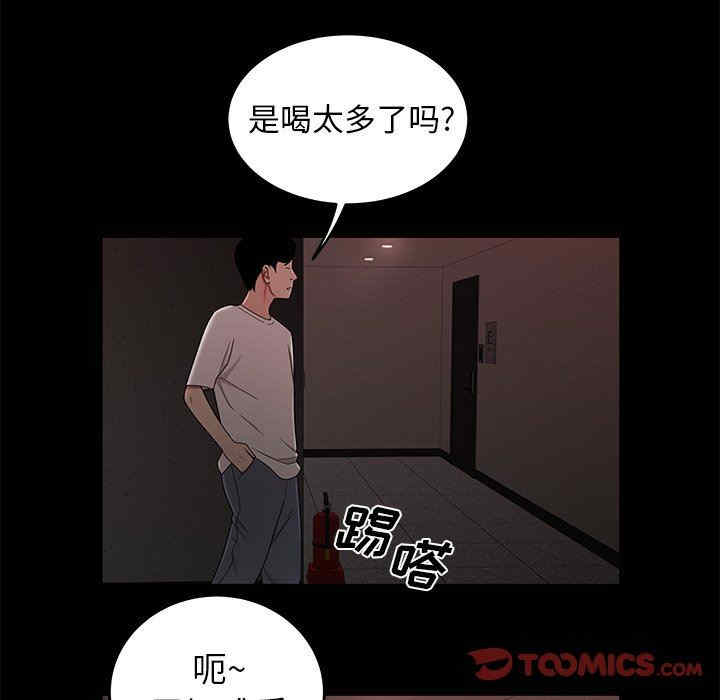 韩国漫画致命牢笼/绝命陷阱韩漫_致命牢笼/绝命陷阱-第20话在线免费阅读-韩国漫画-第15张图片