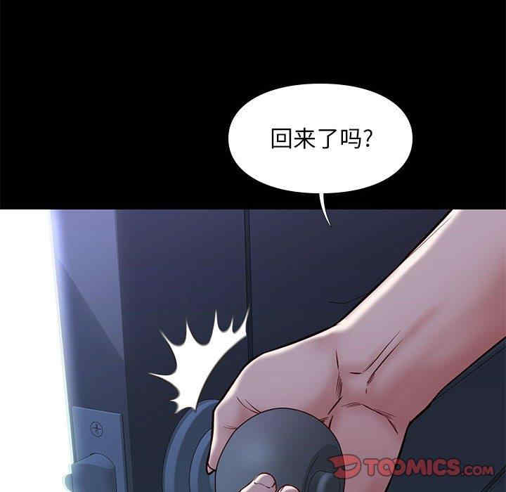 韩国漫画邂逅韩漫_邂逅-第41话在线免费阅读-韩国漫画-第57张图片