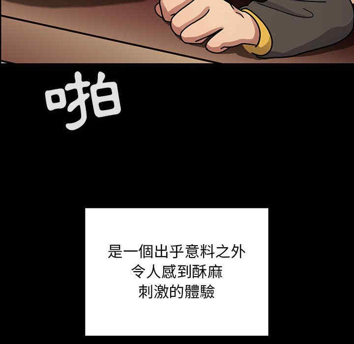 韩国漫画罪与罚韩漫_罪与罚-第32话在线免费阅读-韩国漫画-第74张图片