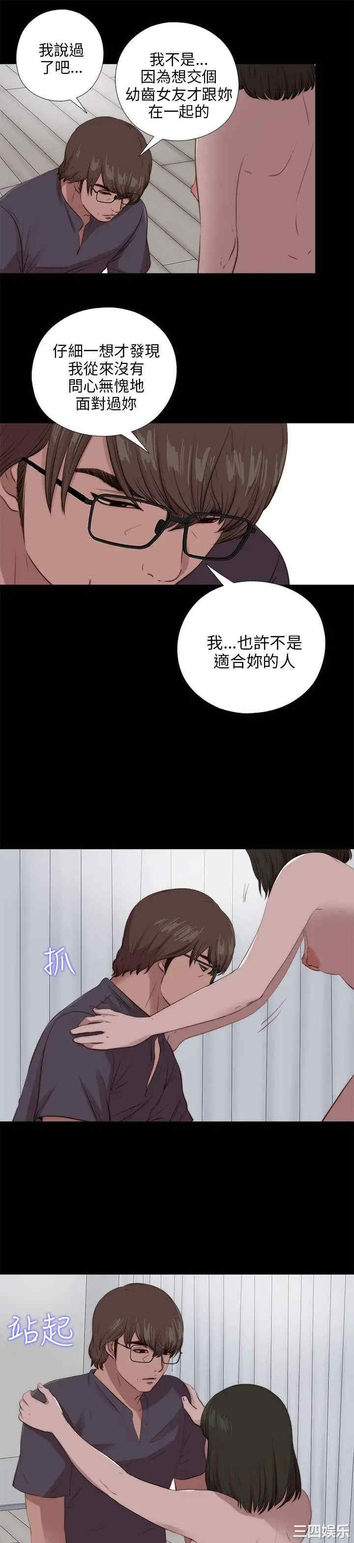 韩国漫画我的大叔韩漫_我的大叔-第98话在线免费阅读-韩国漫画-第9张图片