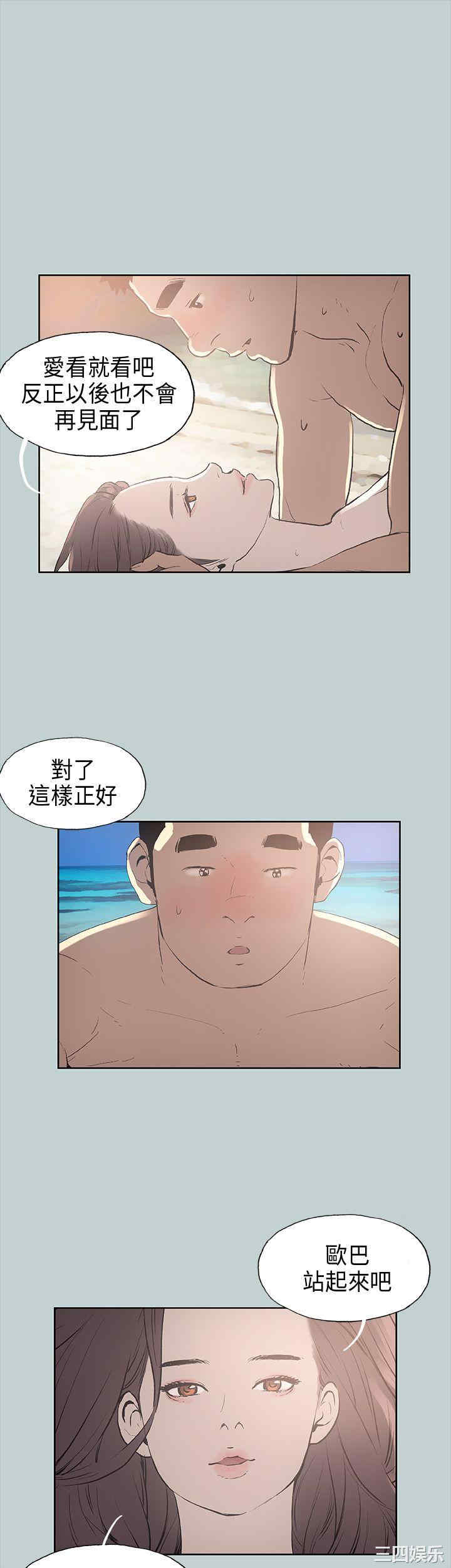 韩国漫画适合劈腿的好日子韩漫_适合劈腿的好日子-第20话在线免费阅读-韩国漫画-第38张图片